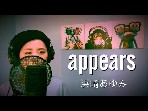 ファン歴15年 Appears 浜崎あゆみ 歌ってみた 歌詞付き Yayafa ファン歴15年 Appears 浜崎あゆみ 歌ってみた 歌詞付き Yayafa