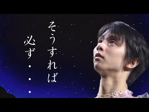 羽生結弦の復興チャリティーイベントが中止に…あの特別プログラムの上映はどうなる？