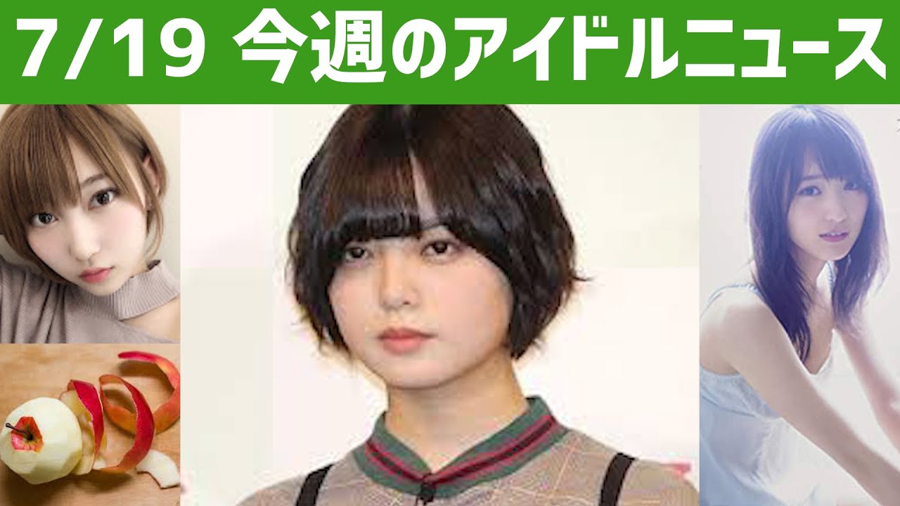 欅坂46、改名!!【アイドルニュース】【7/19付】 #ドルオタボックス 欅坂46、改名!!【アイドルニュース】【7/19付】 #ドルオタボックス