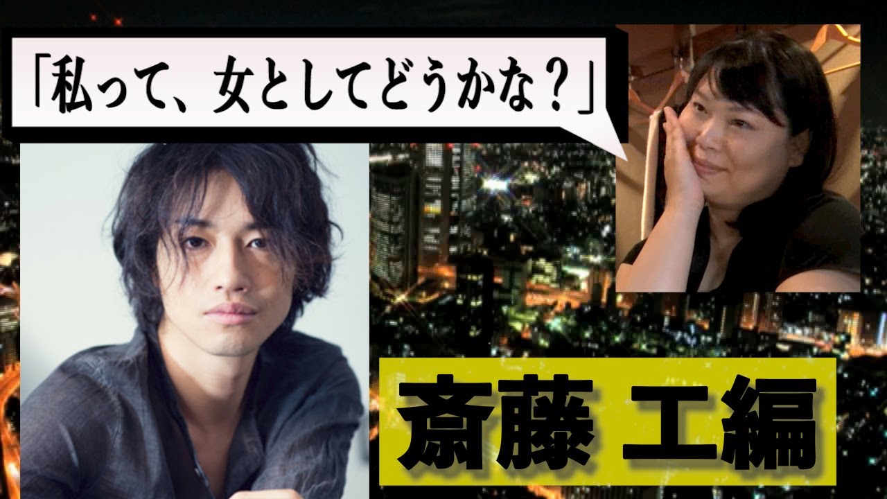 【公式】ニッチェ「もし友達だと思っていたニッチェ近藤からこんなLINEが来たら男性はどうするのか？」〜斎藤工編〜