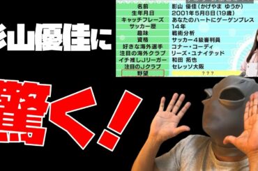 【日向坂46】影山優佳に一同驚愕！【FOOT×BRAIN】