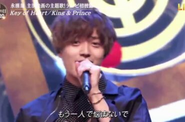 King & Prince「Key of Heart」音楽の日2020  ONGAKUNOHI 2020  7月18日