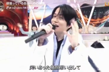 Sexy Zone「ぎゅっと」音楽の日2020 7月18日