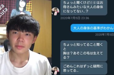 【乃木坂46】女子高生にセクハラしているヲタクのDMを晒します。