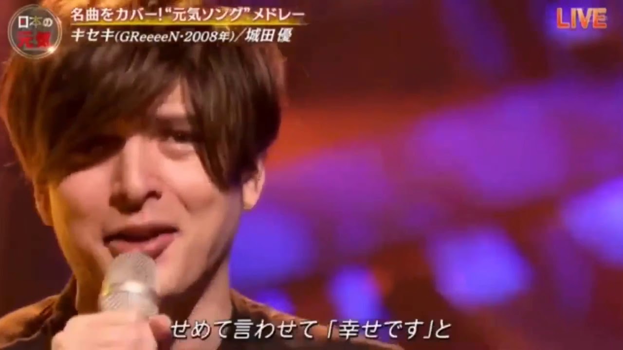 【三浦春馬】城田優 キセキ