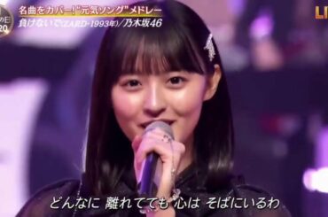 乃木坂46「負けないで」音楽の日2020  ONGAKUNOHI 2020  7月18日