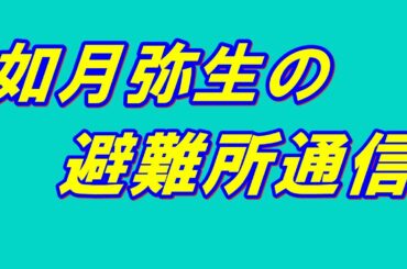 三浦春馬さんの自殺について如月弥生が思うこと。