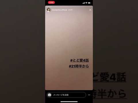 生田絵梨花 インスタ ストーリー Yayafa