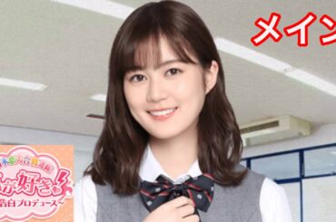 【乃木恋】乃木恋大合戦連動！君が好き！〜生田絵梨花・メインストーリー 〜