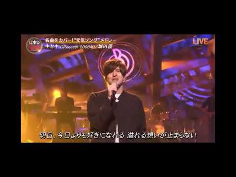 ［追悼］ キセキ/城田優　三浦春馬