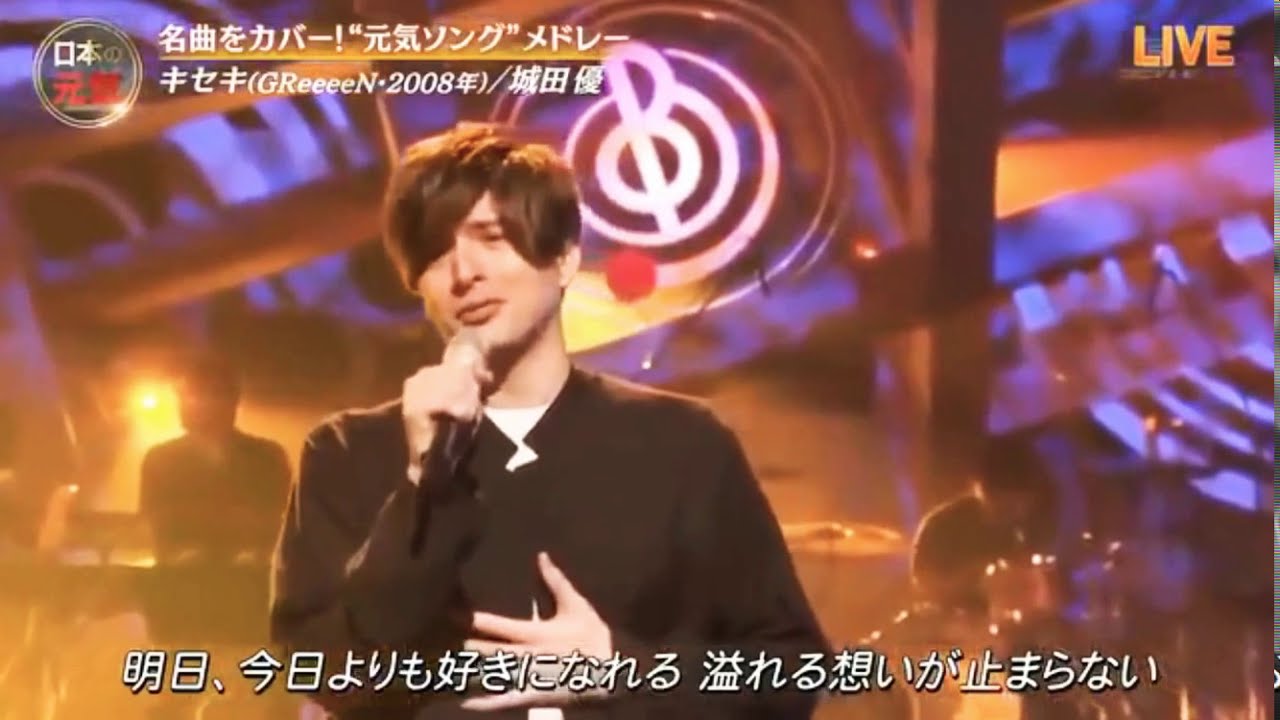 音楽の日 優君 【キセキ】