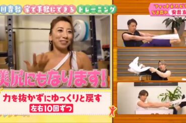 西川貴教と絶品減量飯&最強の肉体作り #01