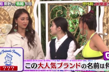 【今田美桜】おねだり上手❤️