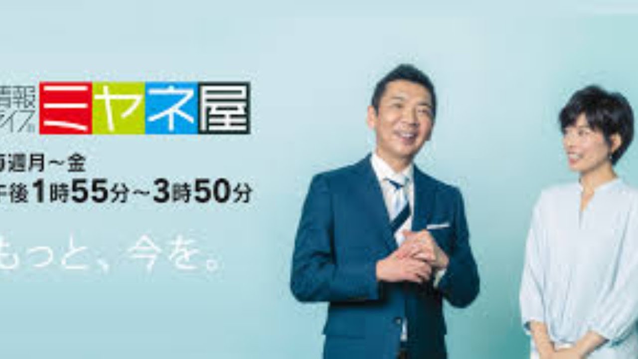 ミヤネ屋 2020年7月20日【三浦春馬さん死去…人気俳優に何が▽東京きょうの感染者数は】