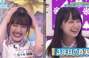 日向坂で会いましょう #65 【春日はつらいよ お帰り影さん 前半】