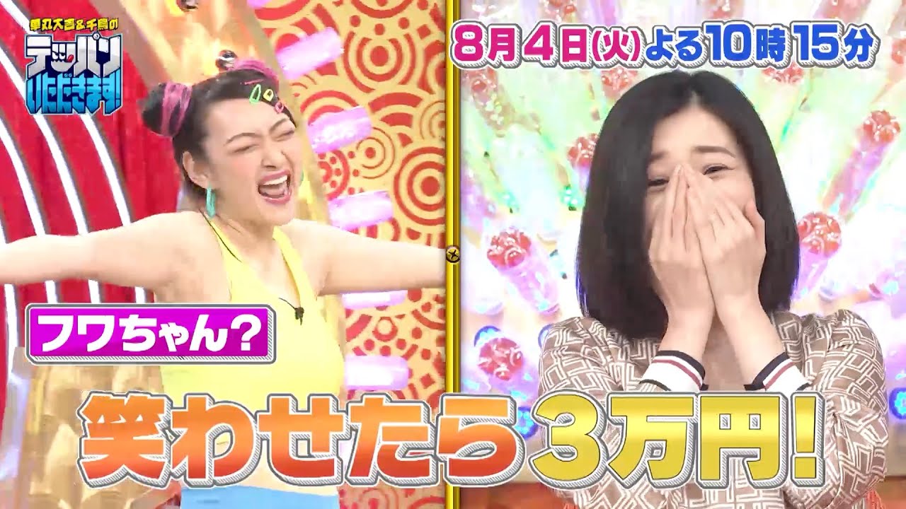 檀れいに挑むモノマネ芸人 城田優の意外な素顔 08 04華丸大吉 千鳥のテッパンいただきます Yayafa 檀れいに挑むモノマネ芸人 城田優の意外な素顔 08 04華丸大吉 千鳥のテッパンいただきます Yayafa