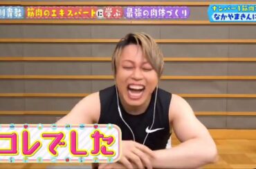 西川貴教と絶品減量飯&最強の肉体作り #03