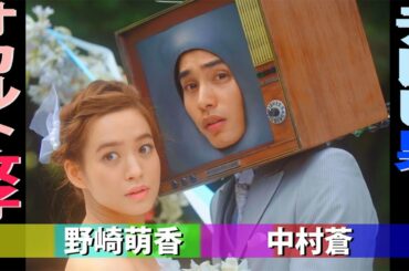 中村蒼、野崎萌香が主演！映画「春子超常現象研究所」予告編　#Haruko's Paranormal Laboratory　#movie