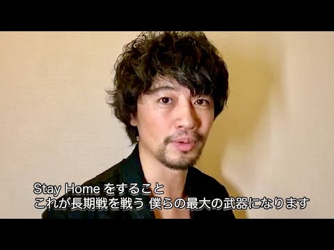 斎藤工、StayHomeが最大の武器/新型コロナウイルス感染拡大防止に向けた日本医師会メッセージ動画 斎藤工、StayHomeが最大の武器/新型コロナウイルス感染拡大防止に向けた日本医師会メッセージ動画