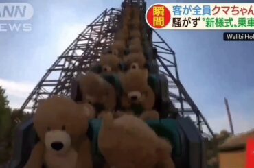 クマちゃんコースター   重盛さと美feat.友達 TOKYO DRIFT FREESTYLE