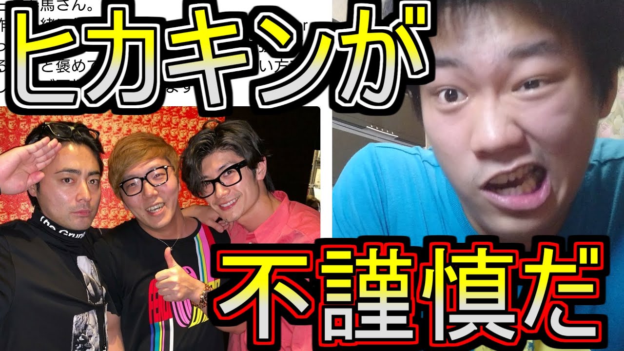 三浦春馬が死去した件でヒカキンより俺が不謹慎だというキッズたちへ物申す(三浦春馬　自殺　死亡　不謹慎　Hikakin　俳優)