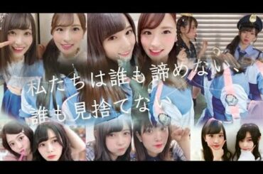 日向坂MAD（柿崎芽実＆井口眞緒卒業おめでとうございます）