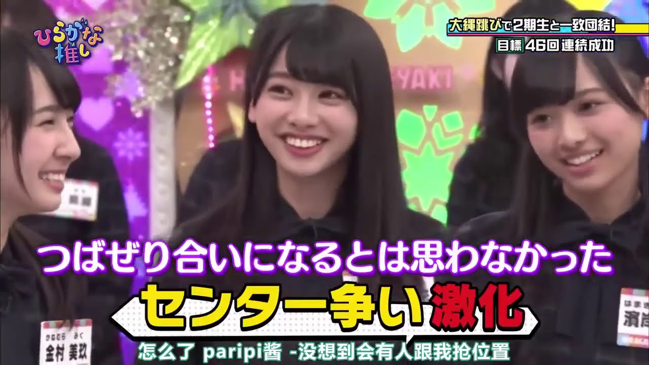 【日向坂で会いましょう】 #57 日向坂で会いましょう Full Show 日向坂46