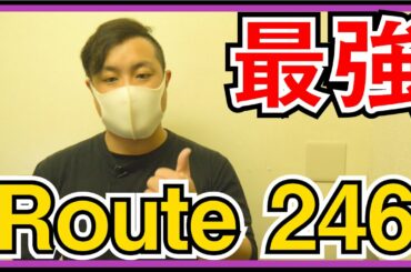 乃木坂46 「Route 246」秋元康と小室哲哉のタッグ最強でしかない！