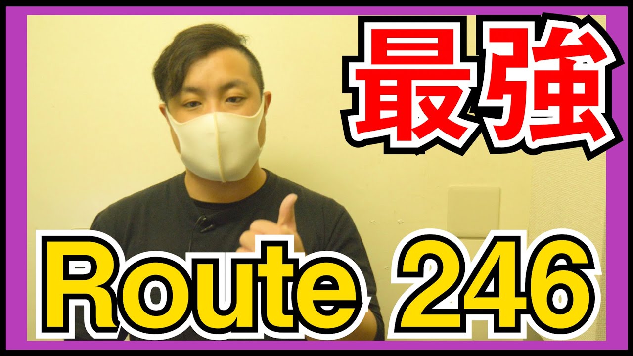 乃木坂46 「Route 246」秋元康と小室哲哉のタッグ最強でしかない！