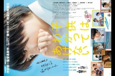 ✅  上白石萌歌の主演作「子供はわかってあげない」が、第23回上海国際映画祭の金爵賞公式セレクション（Golden Goblet Award Official Selection）に選出された。
