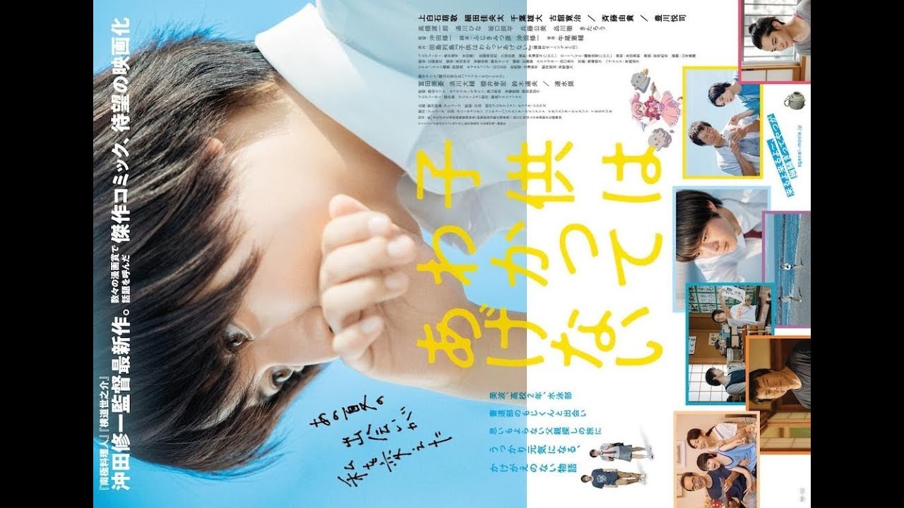 ✅  上白石萌歌の主演作「子供はわかってあげない」が、第23回上海国際映画祭の金爵賞公式セレクション（Golden Goblet Award Official Selection）に選出された。