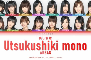 AKB48 - Utsukushiki Mono (美しき者) (Kan/Rom/Eng Color Coded Lyrics)