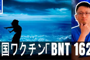 【ドイツ 新型コロナウイルス】最新情報 | 英国ワクチン「BNT 162」 ドイツと米国が供給契約を結ぶ | 各国で感染が急増、他 |  7月17日ー20日 | Yufeld