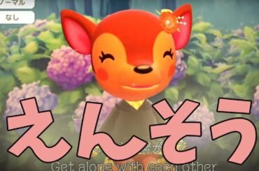 【あつ森 演奏】上白石萌音「夜明けをくちずさめたら」【Animal Crossing】