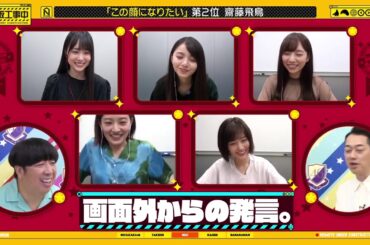 乃木坂工事中 #265 【乃木坂46! イメージランキング 後半戦】