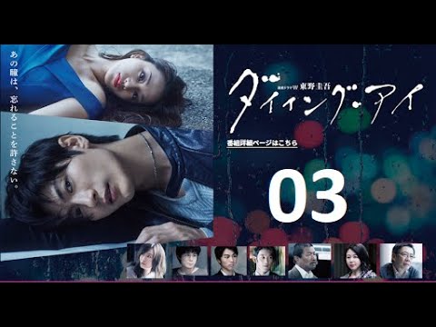三浦春馬《ダイイング・アイ》01日本のテレビシリーズ 三浦春馬《ダイイング・アイ》01日本のテレビシリーズ