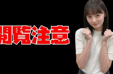 超絶悲報！？【乃木坂46】遠藤さくらちゃんが…