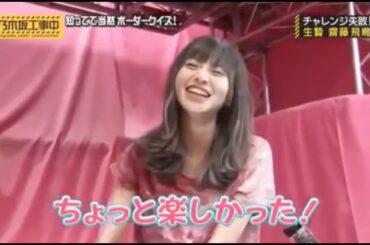 運動音痴な齋藤飛鳥が可愛い【乃木坂工事中】