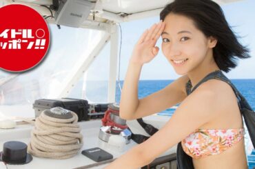 【公式】武田玲奈「rena」dolphin watching