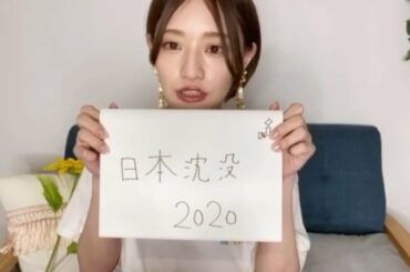 乃木坂46 のぎおびアフタートーク 中田花奈 2020/07/21
