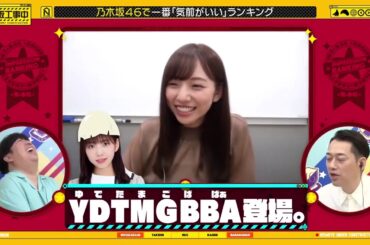 乃木坂工事中 ＃265 乃木坂46！ イメージランキング 後半戦！ 2020.7.05