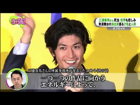 三浦春馬 三浦翔平 ワンオクtakaから悼む声 ノンストップ Yayafa