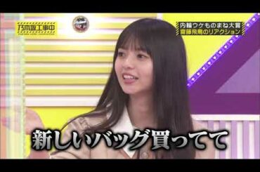 【高画質 ノーカット 音消し無し】乃木坂工事中 #267『第3回 乃木坂46内輪ウケものまね大賞!』2020年7月19日 乃木坂46
