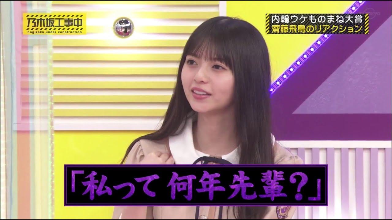 乃木坂46 ものまね 飛鳥と美月のイジり合戦 Yayafa