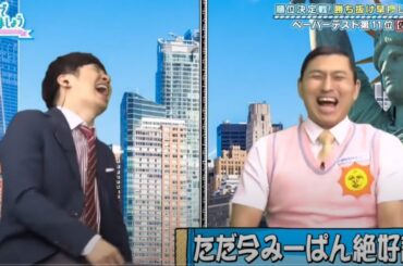 日向坂で会いましょう 2020年7月19日【春日はつらいよ お帰り影さん 後半】