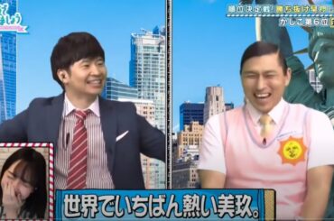 日向坂で会いましょう 2020年7月19日 FULL SHOW HD