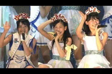 ファースト • ラビット [First Rabbit] (퍼스트 래빗) - 13 AKB48グループ研究生 武道館公演「推しメン早い者勝ち」