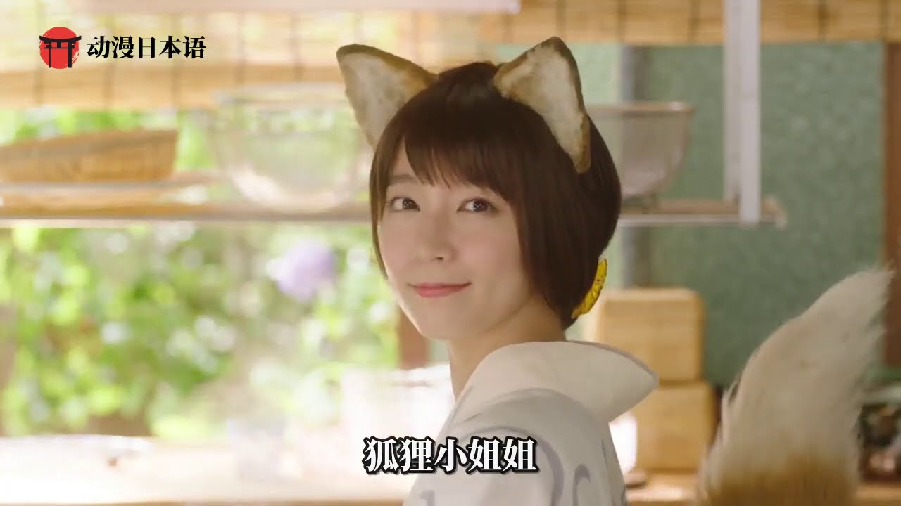 日清丼兵卫 星野源 吉冈里帆 跟平时不同篇 【闲散师兄】  星野源・吉岡里帆