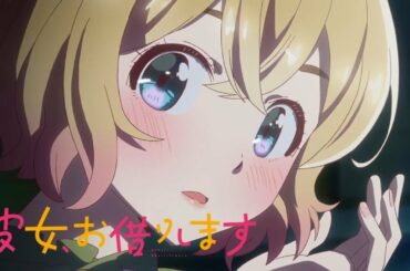 Rent-a-Girlfriend || Mami Nanami || CHARACTER TRAILER (French Subtitles)