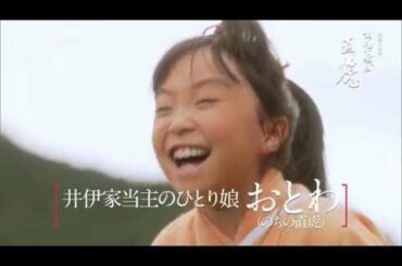 大河ドラマ おんな城主 直虎 完全版　第壱集 ＰＲ動画
